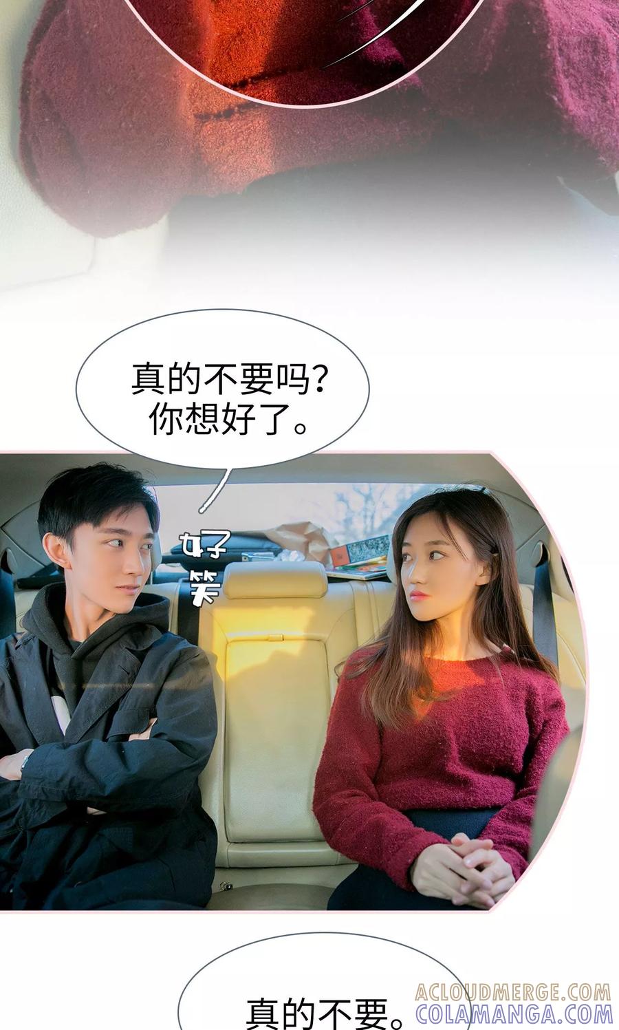 第36话-这就叫做爱-剧能玩（第6张）