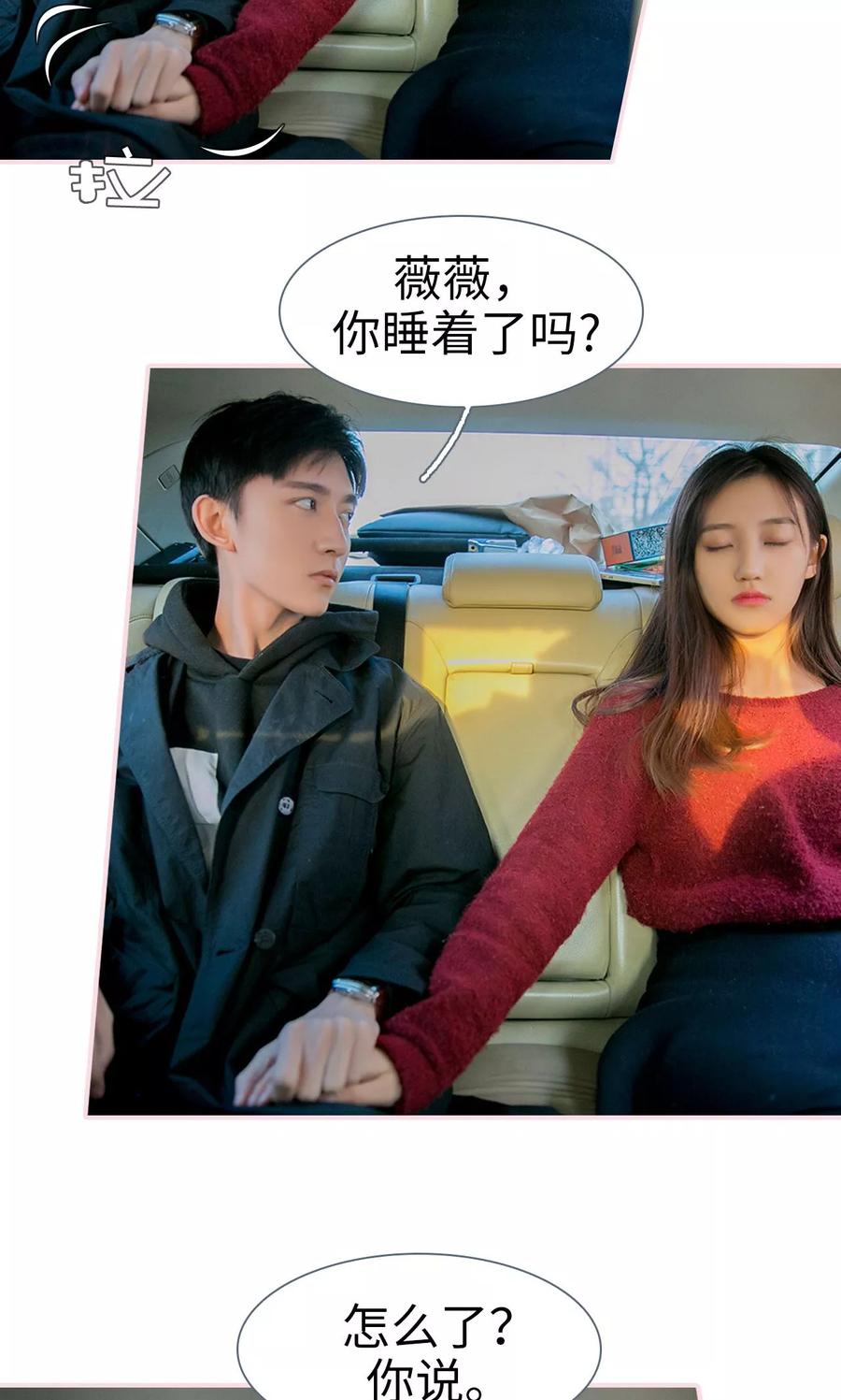 第36话-这就叫做爱-剧能玩（第3张）