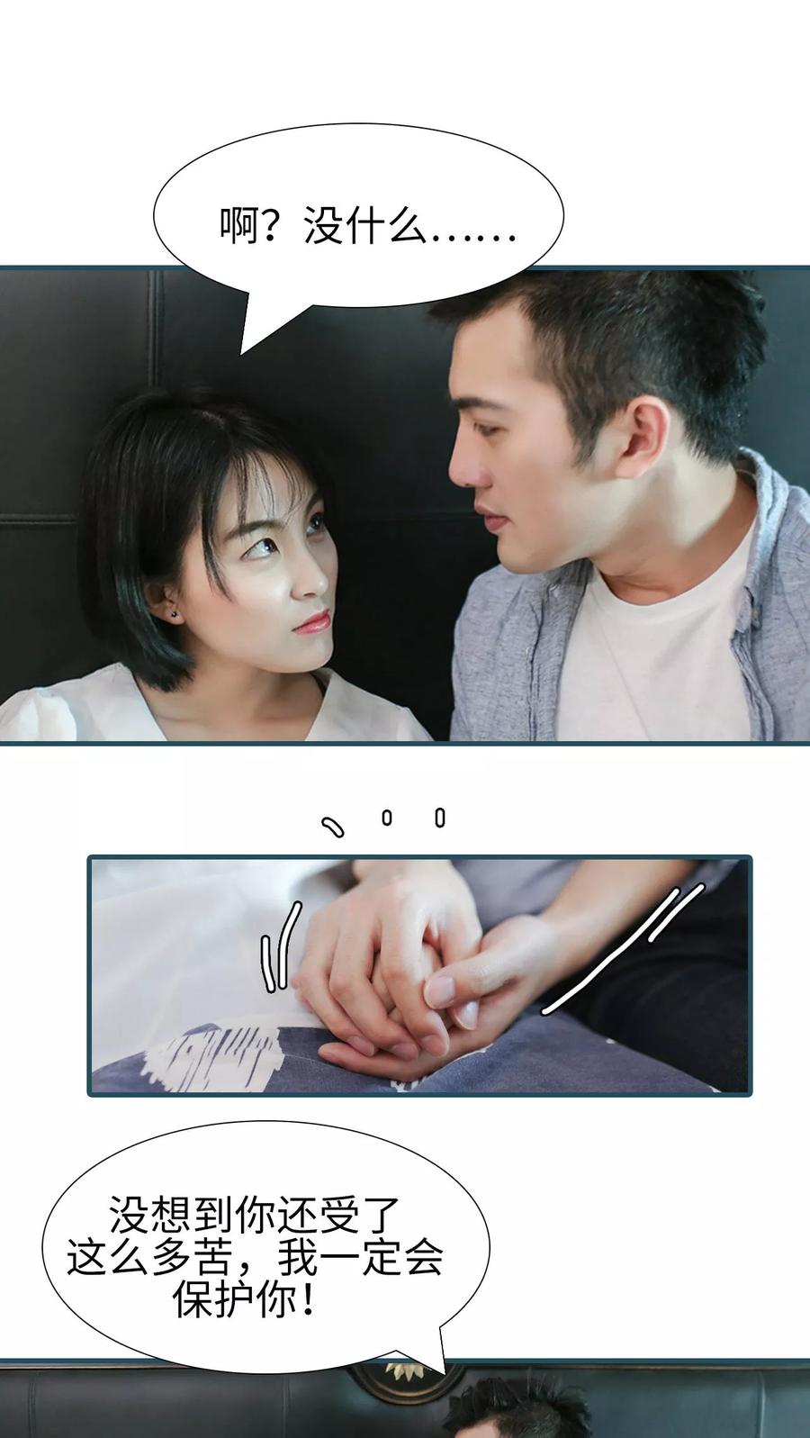 第36话-萌宠情缘-剧能玩（第12张）