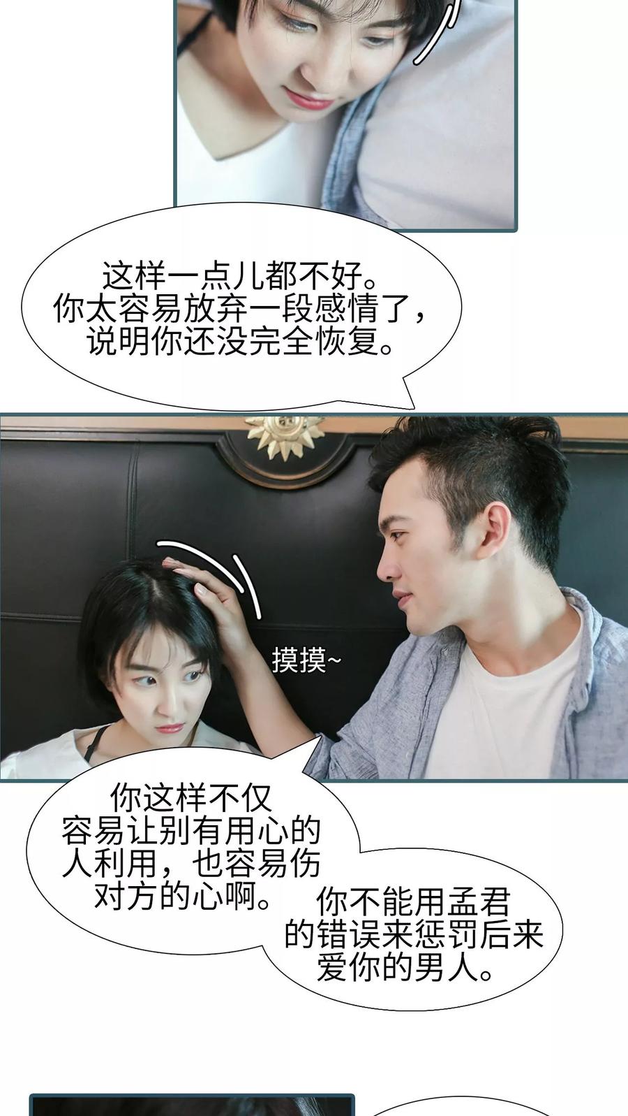 第36话-萌宠情缘-剧能玩（第10张）