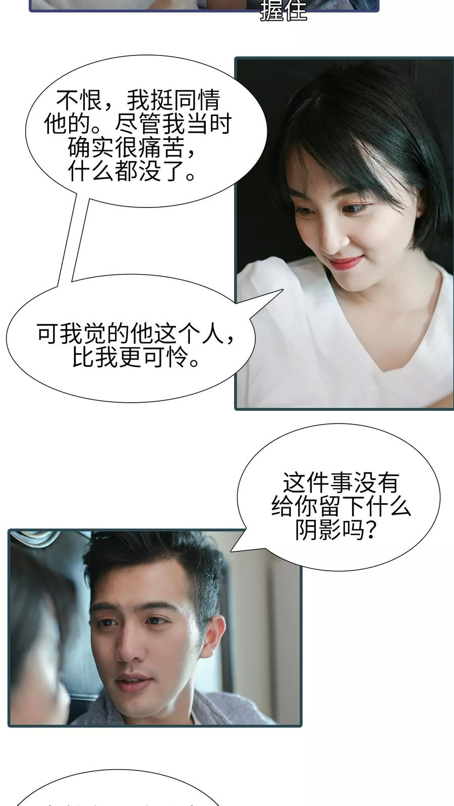 第36话-萌宠情缘-剧能玩（第8张）