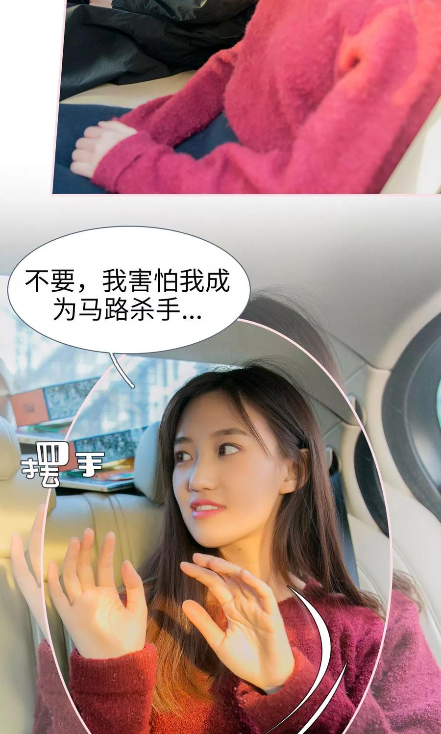第36话-这就叫做爱-剧能玩（第5张）