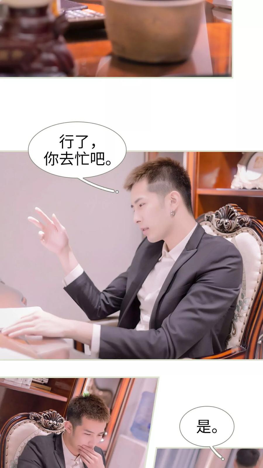 第36话-豪门蜜婚：拒爱亿万首席-剧能玩（第6张）