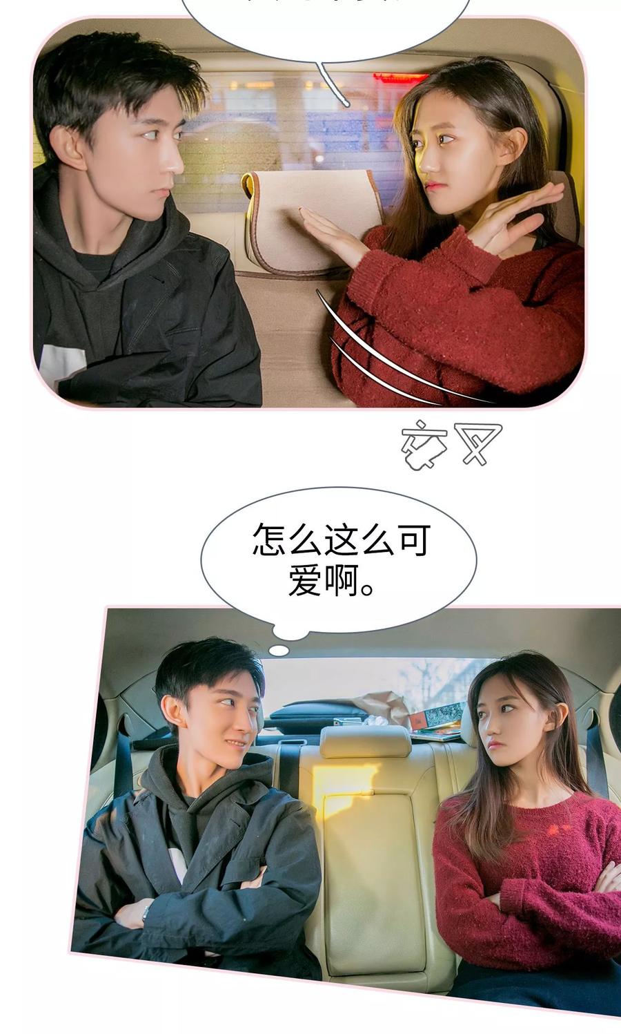 第36话-这就叫做爱-剧能玩（第7张）