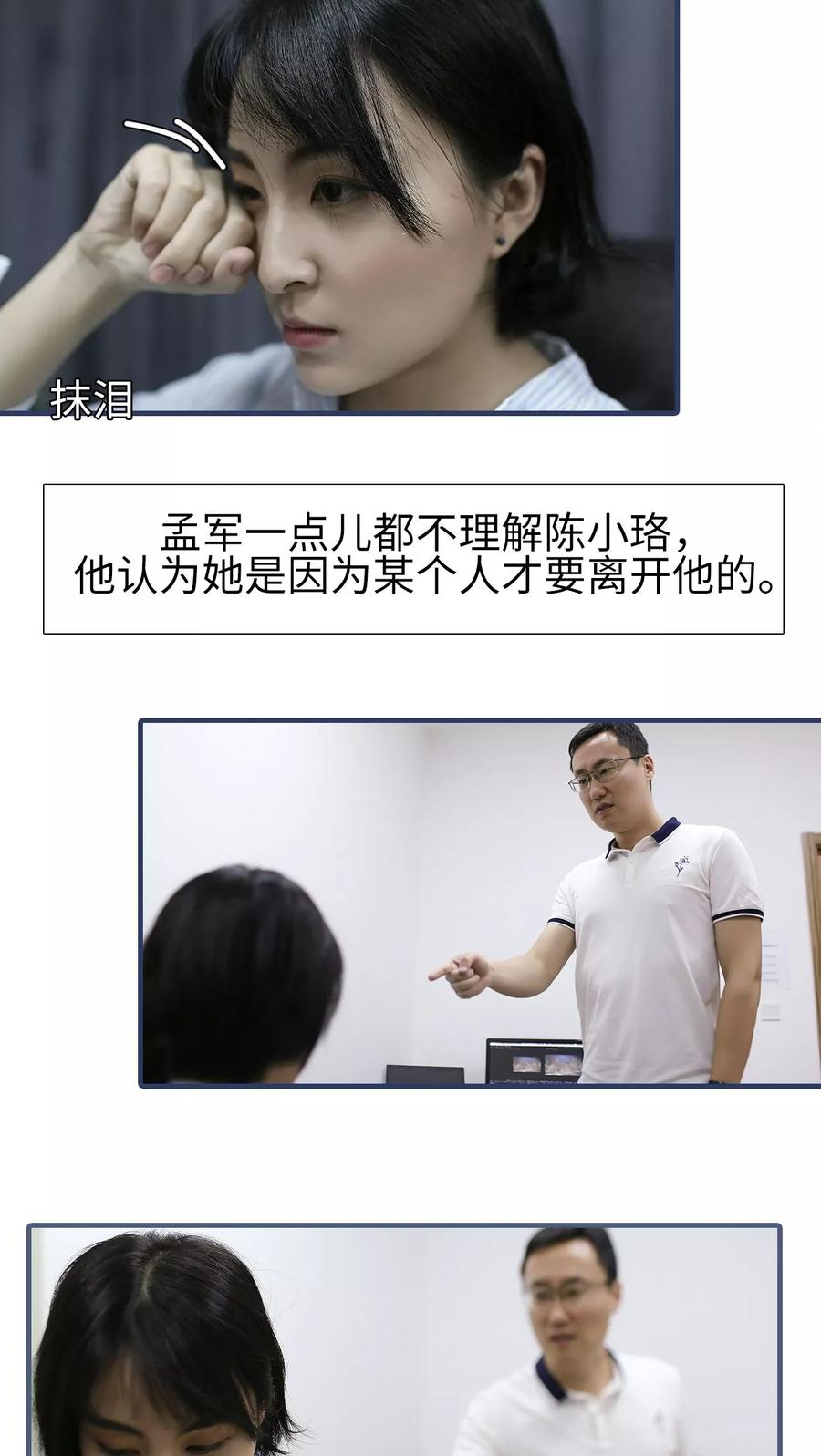 第36话-萌宠情缘-剧能玩（第2张）