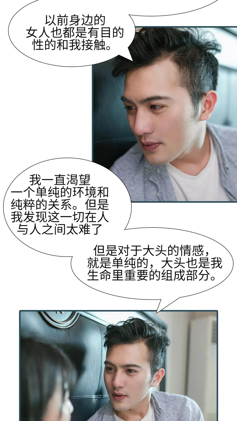 第36话-萌宠情缘-剧能玩（第14张）