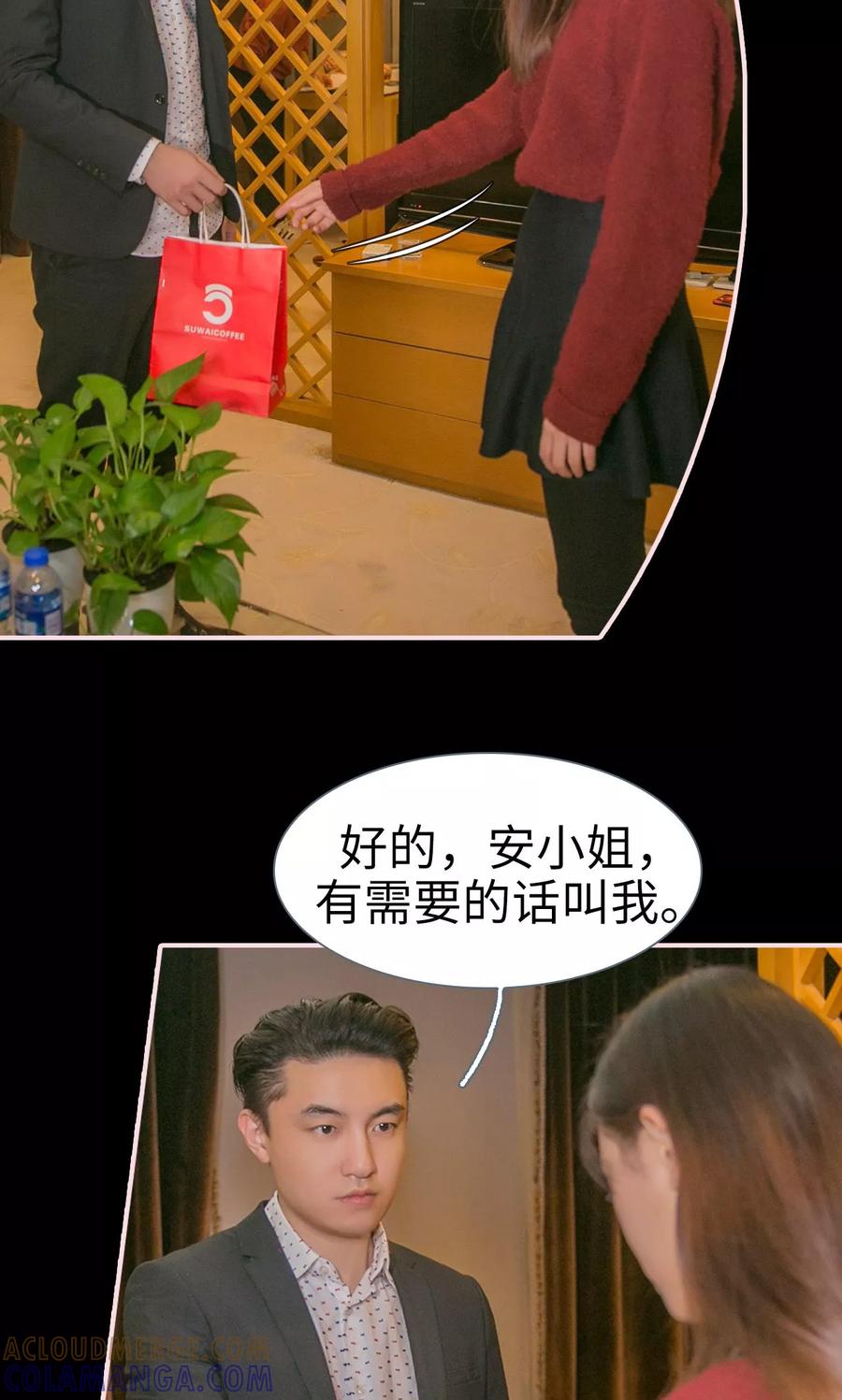 第37话-这就叫做爱-剧能玩（第12张）