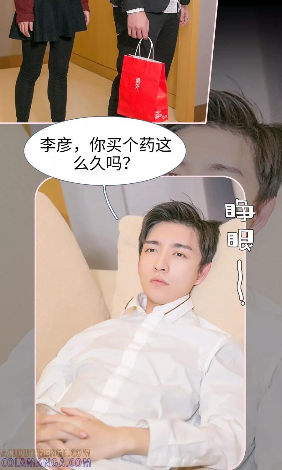 第37话-这就叫做爱-剧能玩（第8张）