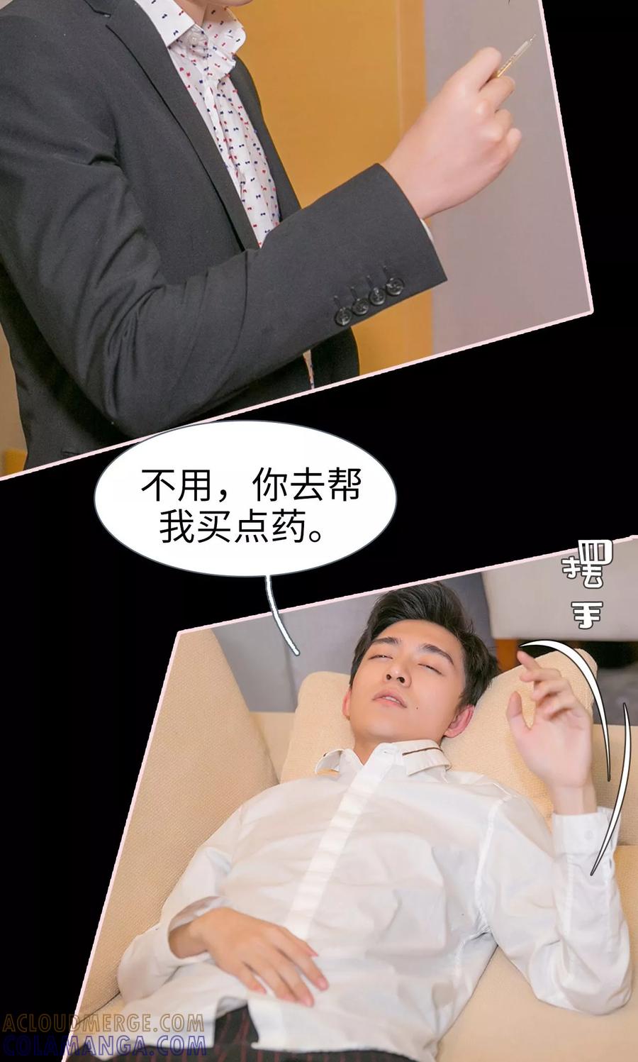 第37话-这就叫做爱-剧能玩（第2张）