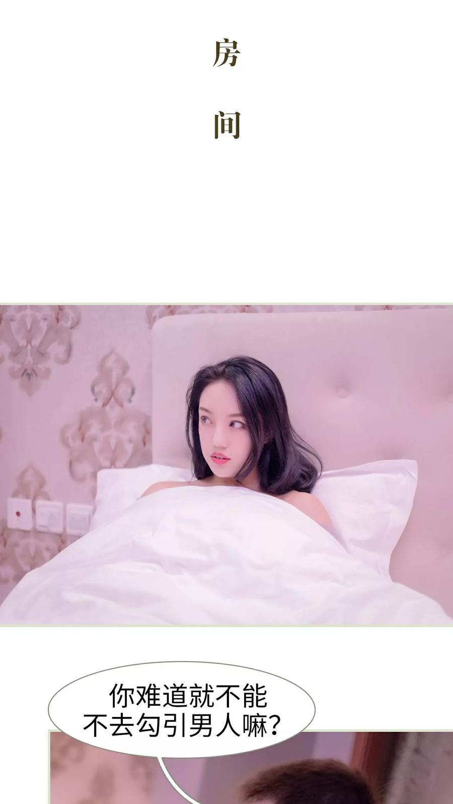 第37话-豪门蜜婚：拒爱亿万首席-剧能玩（第2张）