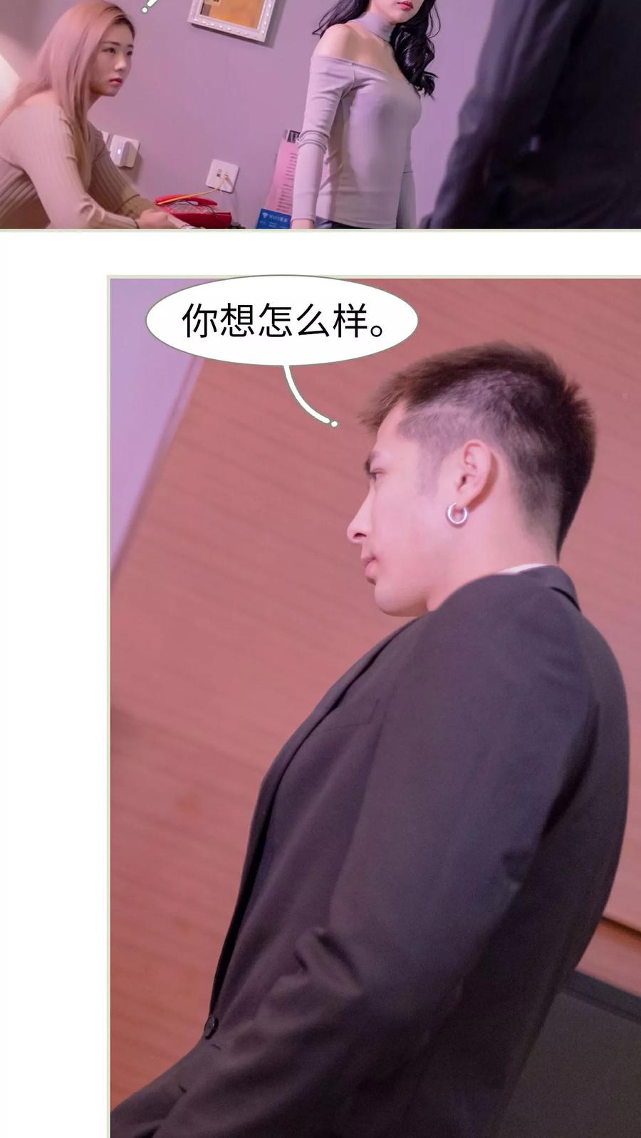 第37话-豪门蜜婚：拒爱亿万首席-剧能玩（第10张）