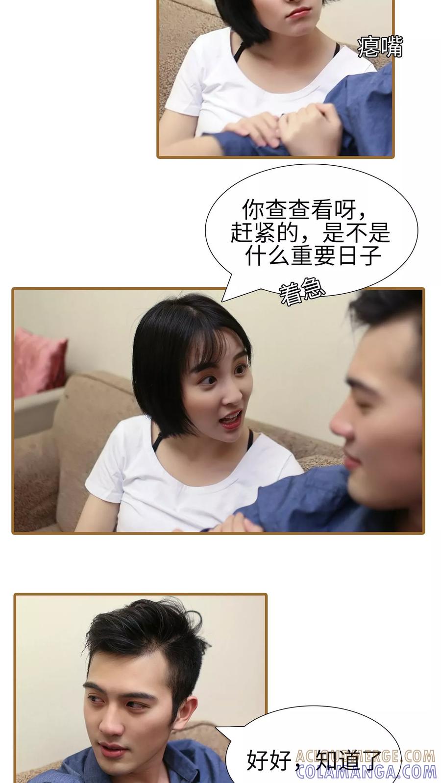 第37话-萌宠情缘-剧能玩（第3张）