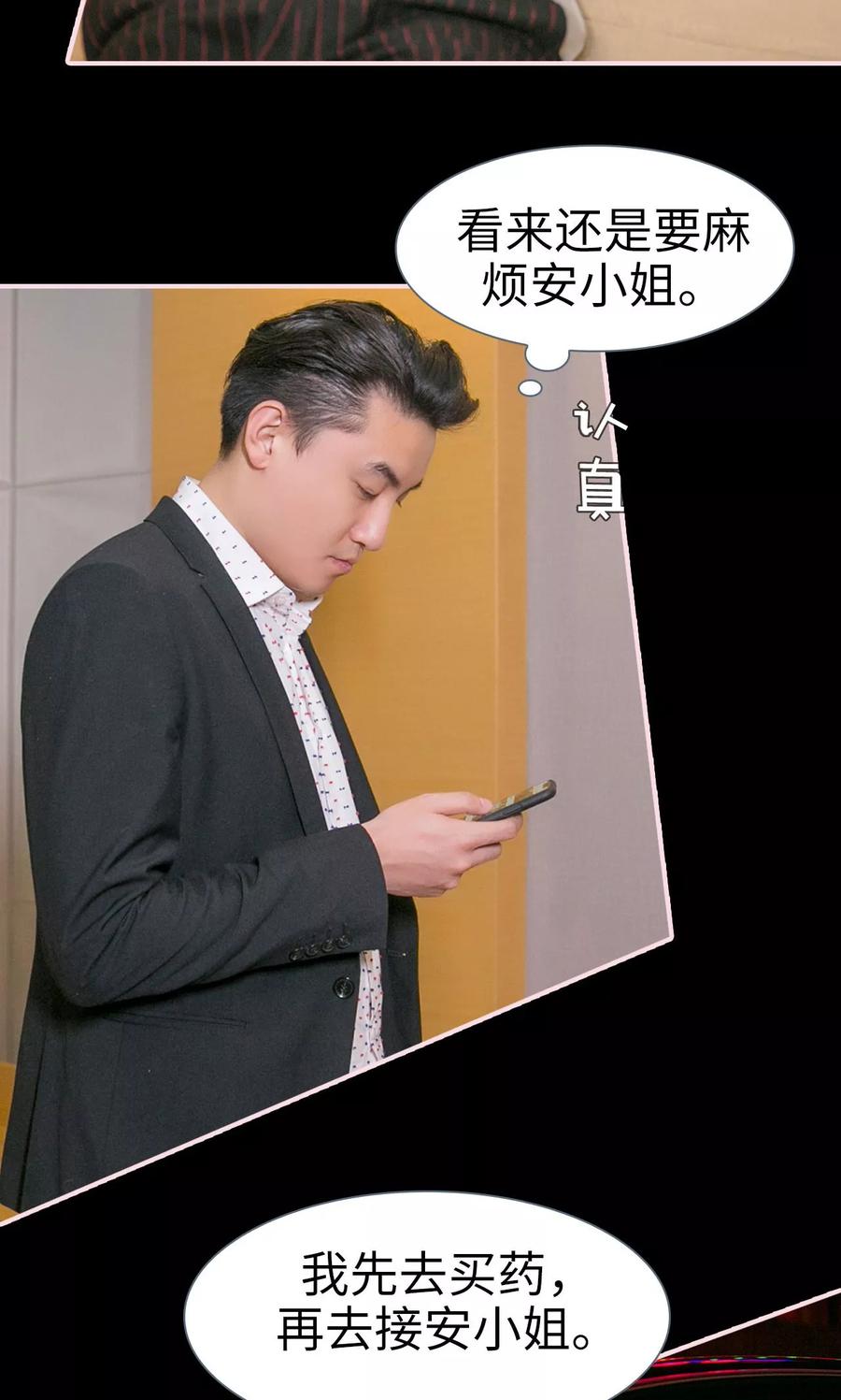 第37话-这就叫做爱-剧能玩（第3张）