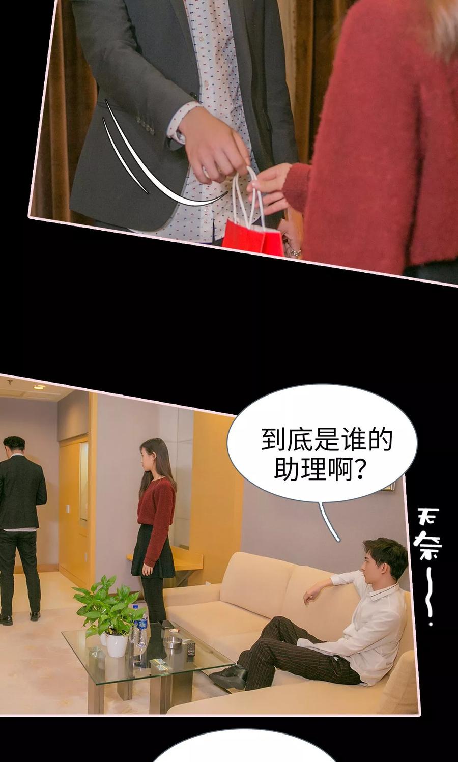 第37话-这就叫做爱-剧能玩（第13张）