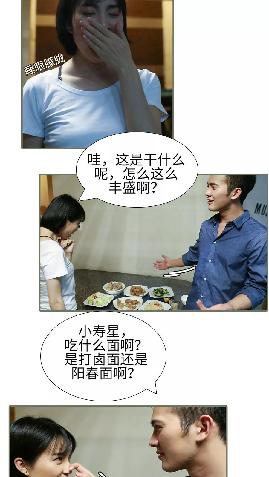 第37话-萌宠情缘-剧能玩（第10张）