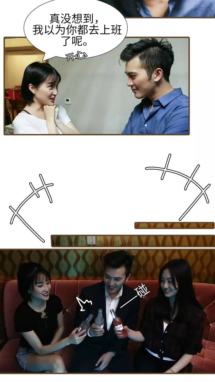 第37话-萌宠情缘-剧能玩（第12张）