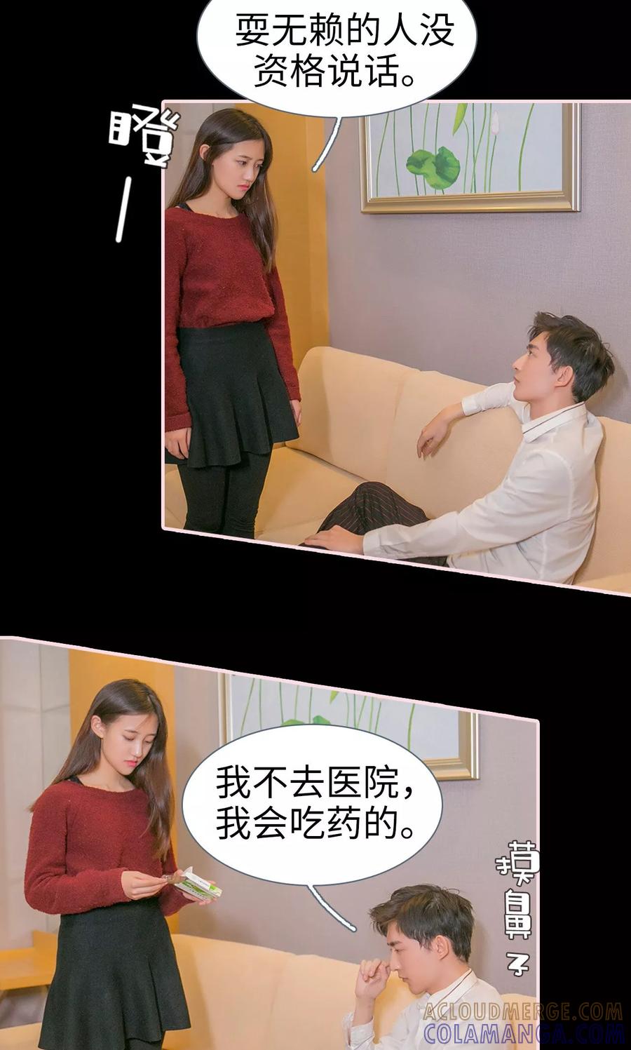 第37话-这就叫做爱-剧能玩（第14张）