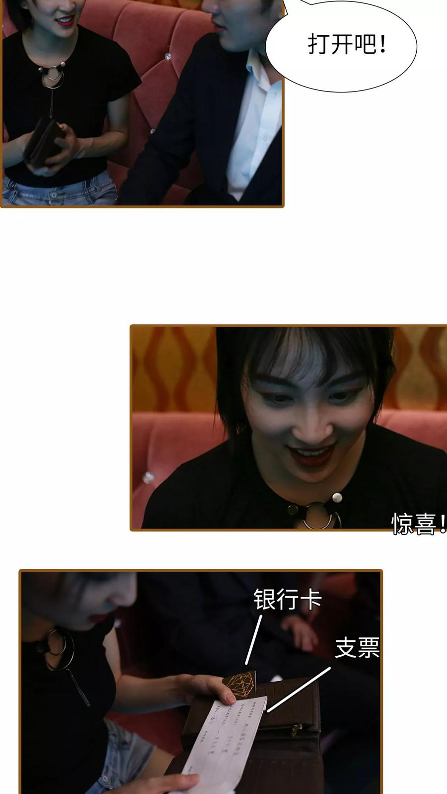 第37话-萌宠情缘-剧能玩（第14张）