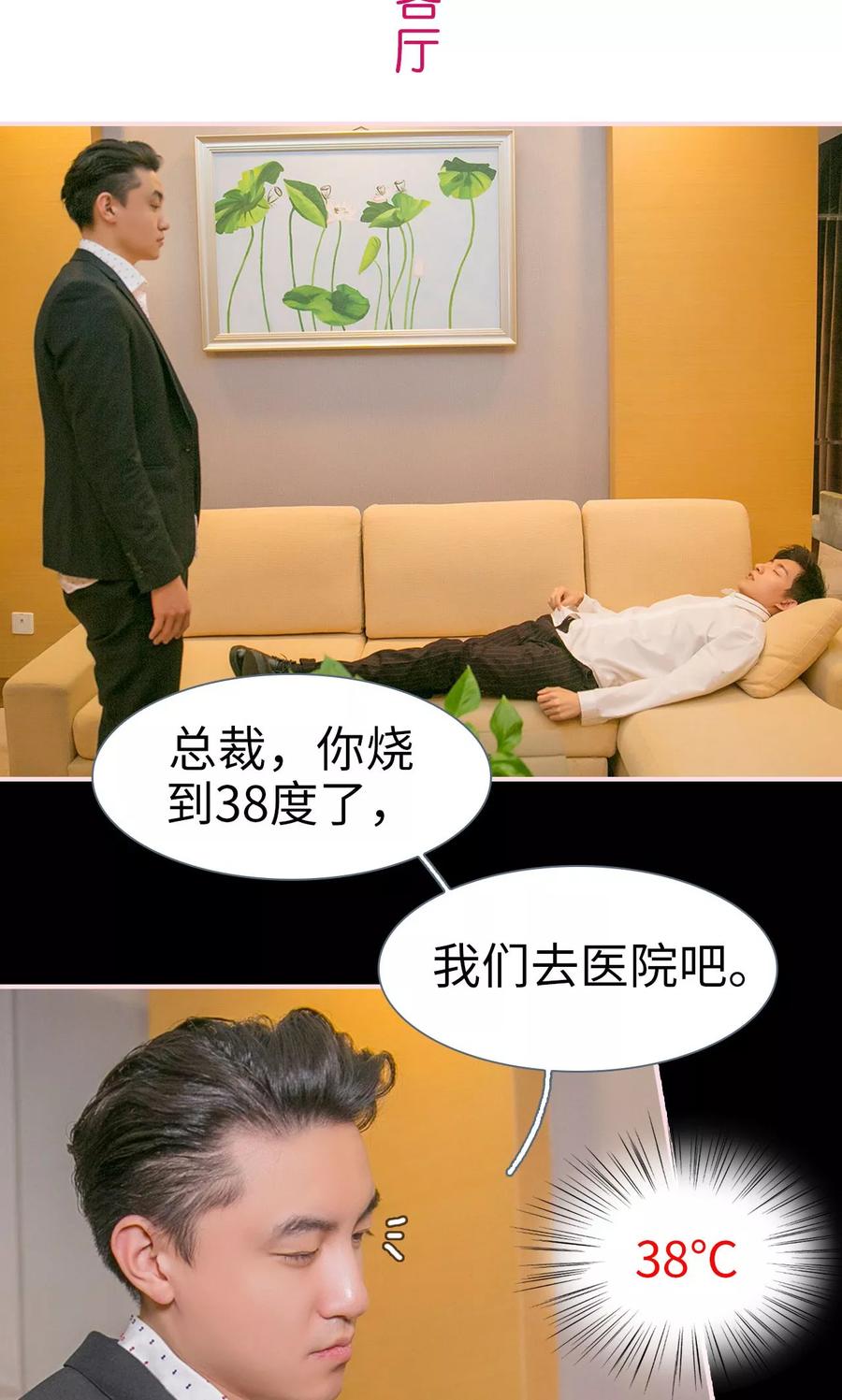 第37话-这就叫做爱-剧能玩（第1张）