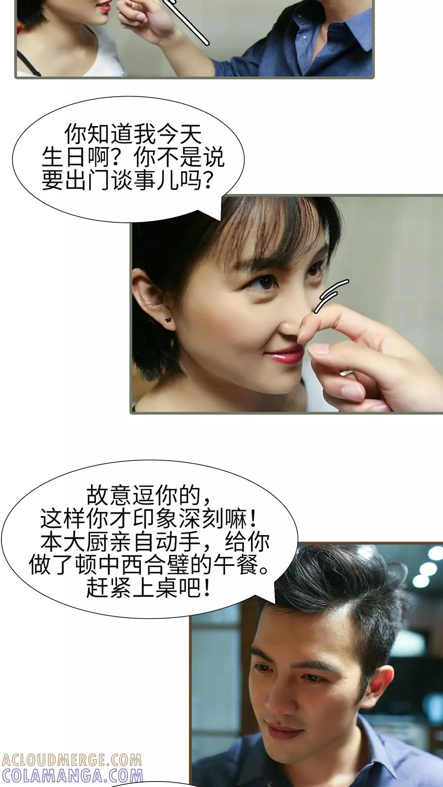 第37话-萌宠情缘-剧能玩（第11张）