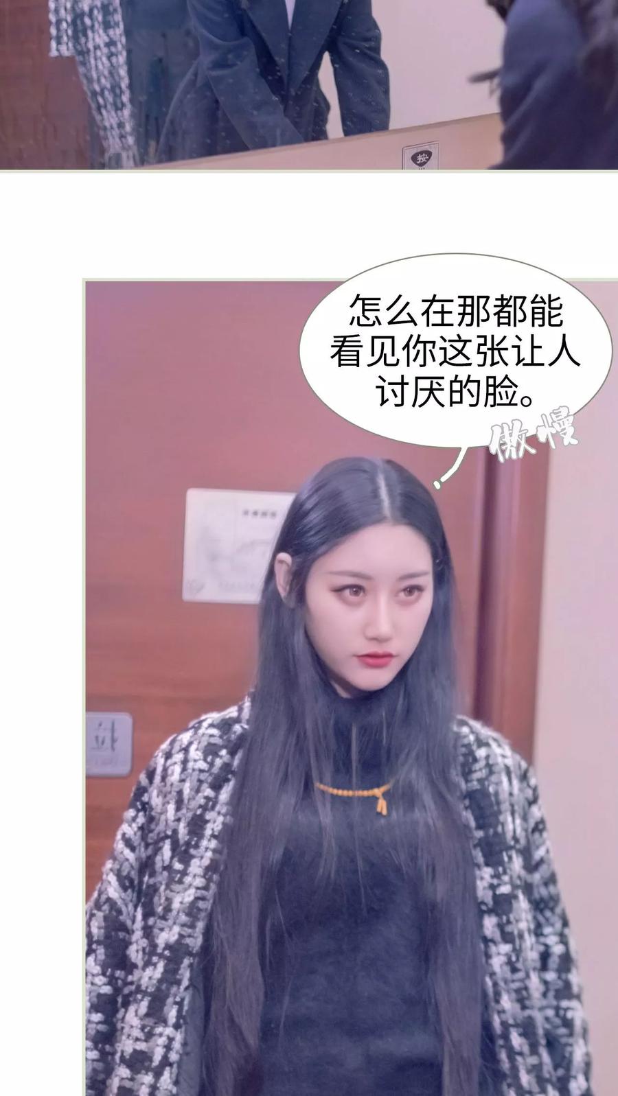 第38话-豪门蜜婚：拒爱亿万首席-剧能玩（第4张）