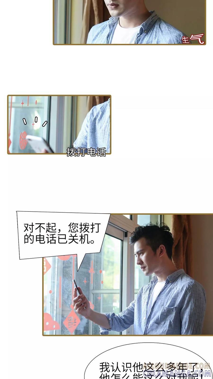 第38话-萌宠情缘-剧能玩（第3张）