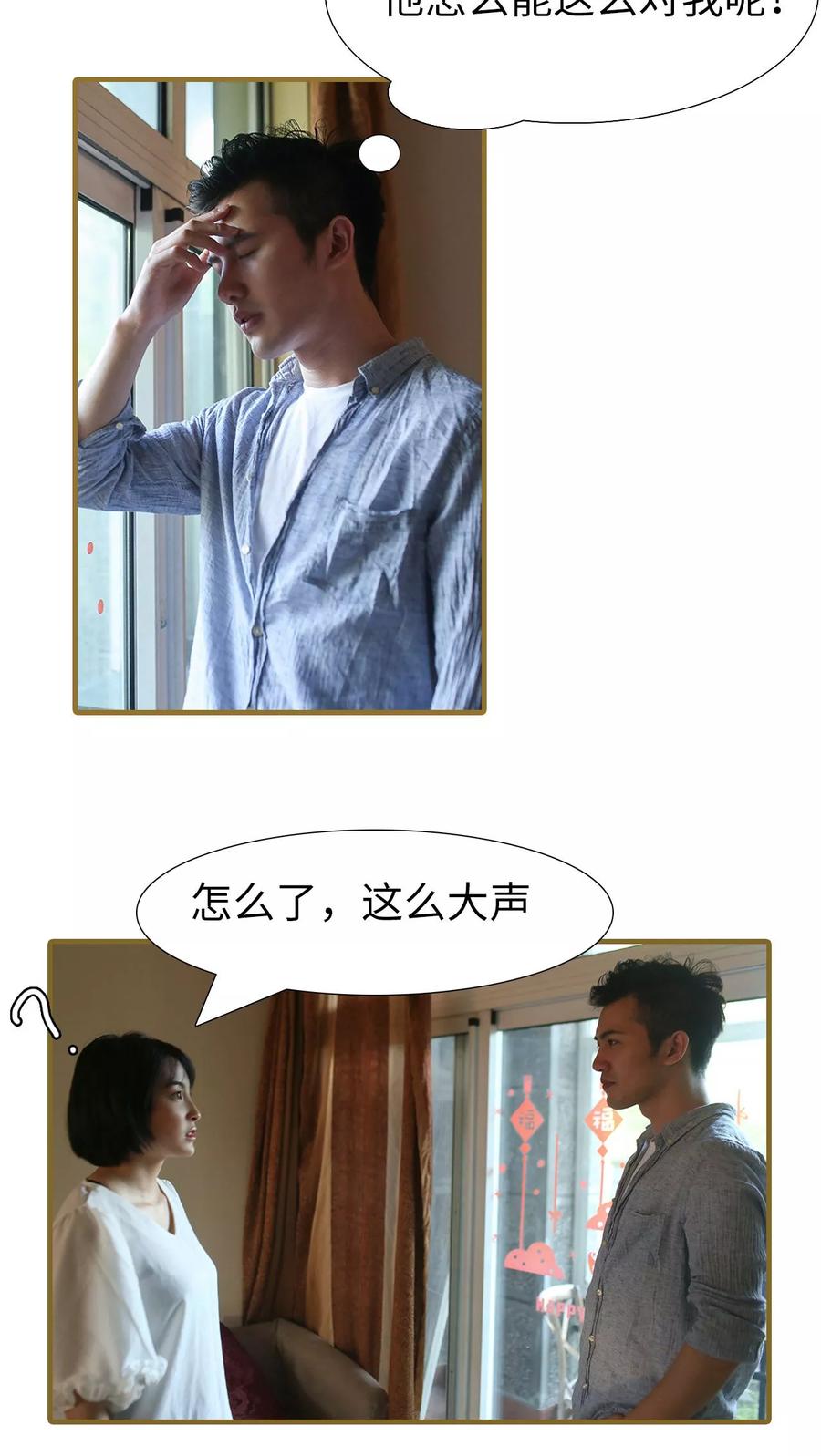 第38话-萌宠情缘-剧能玩（第4张）