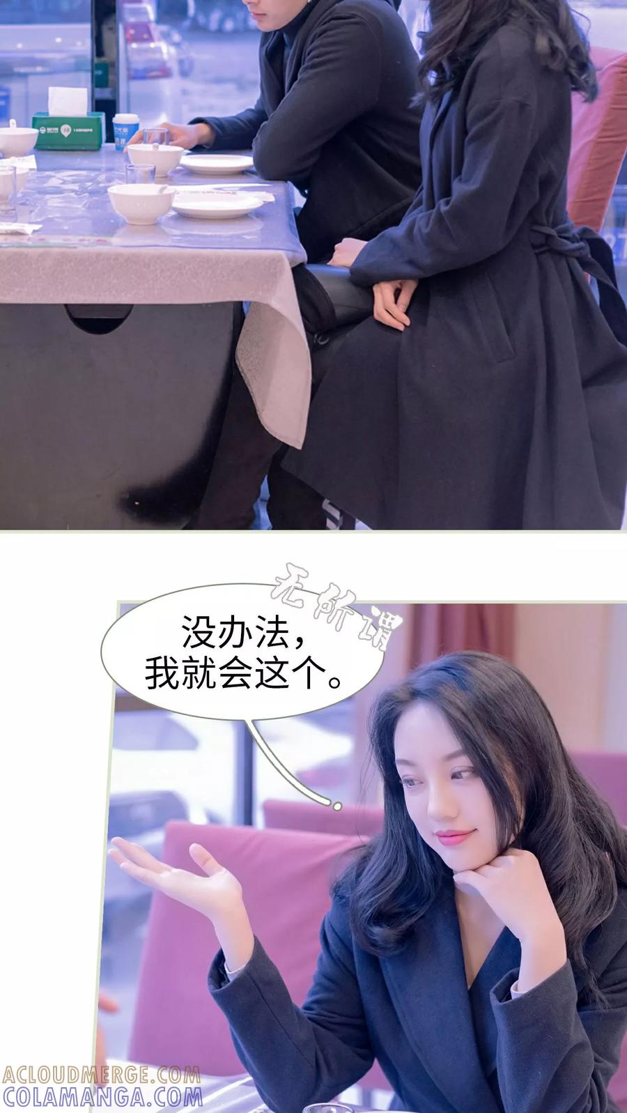 第38话-豪门蜜婚：拒爱亿万首席-剧能玩（第15张）