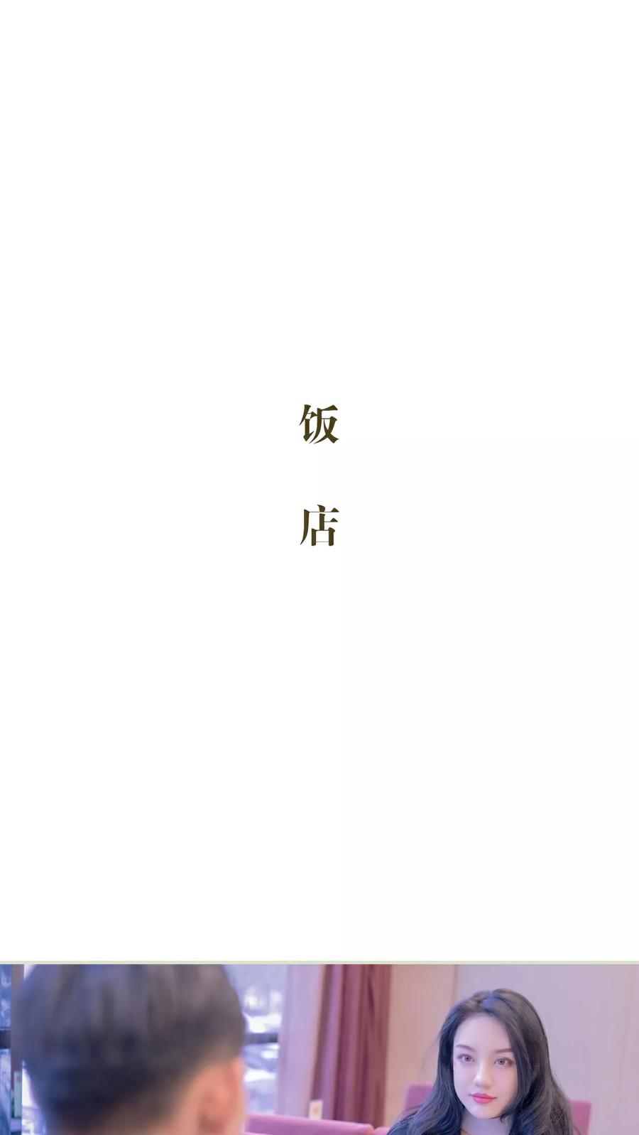 第38话-豪门蜜婚：拒爱亿万首席-剧能玩（第12张）