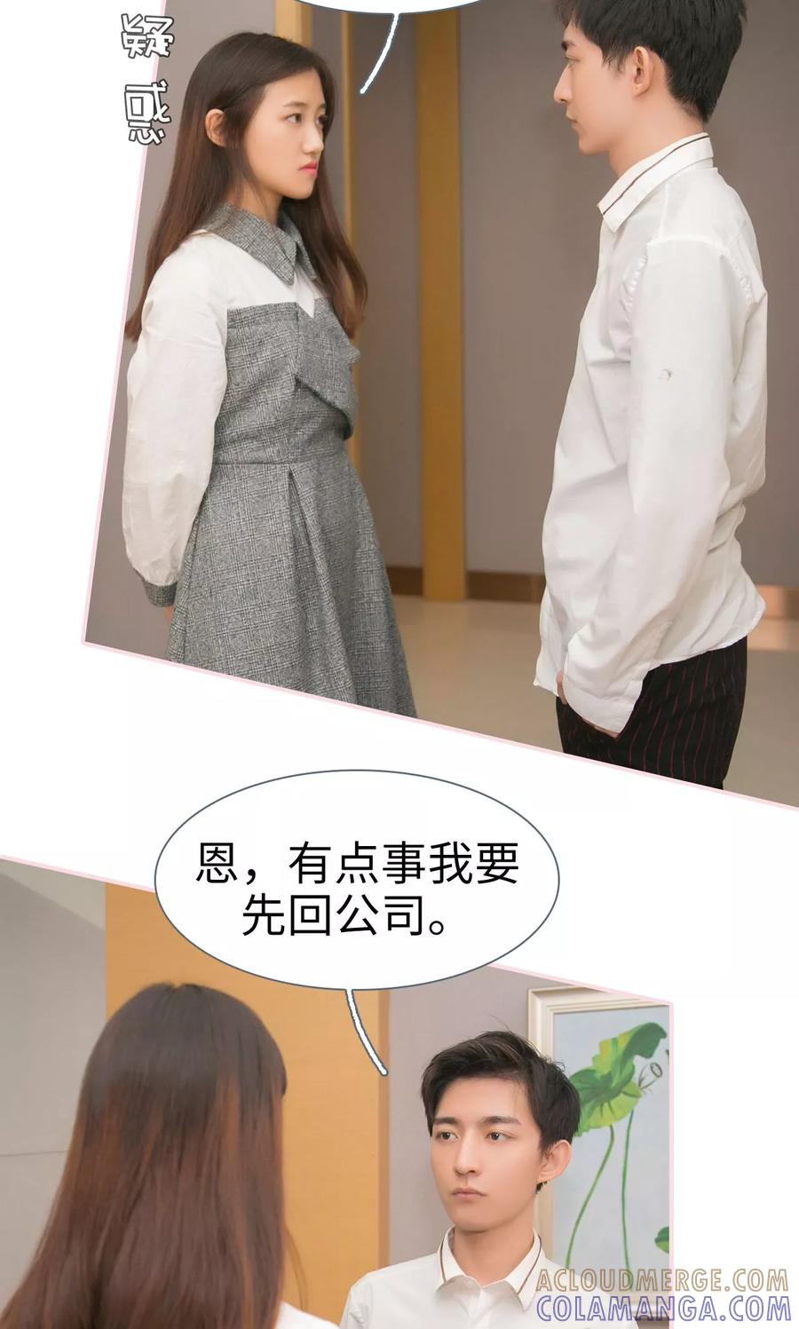 第38话-这就叫做爱-剧能玩（第4张）