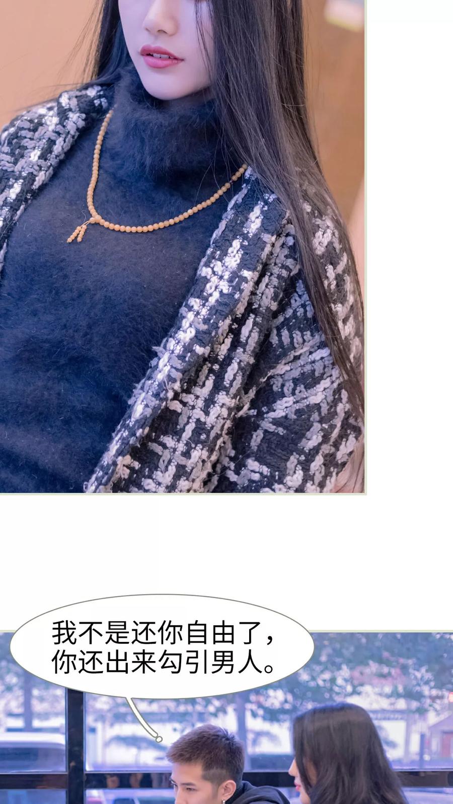 第38话-豪门蜜婚：拒爱亿万首席-剧能玩（第14张）