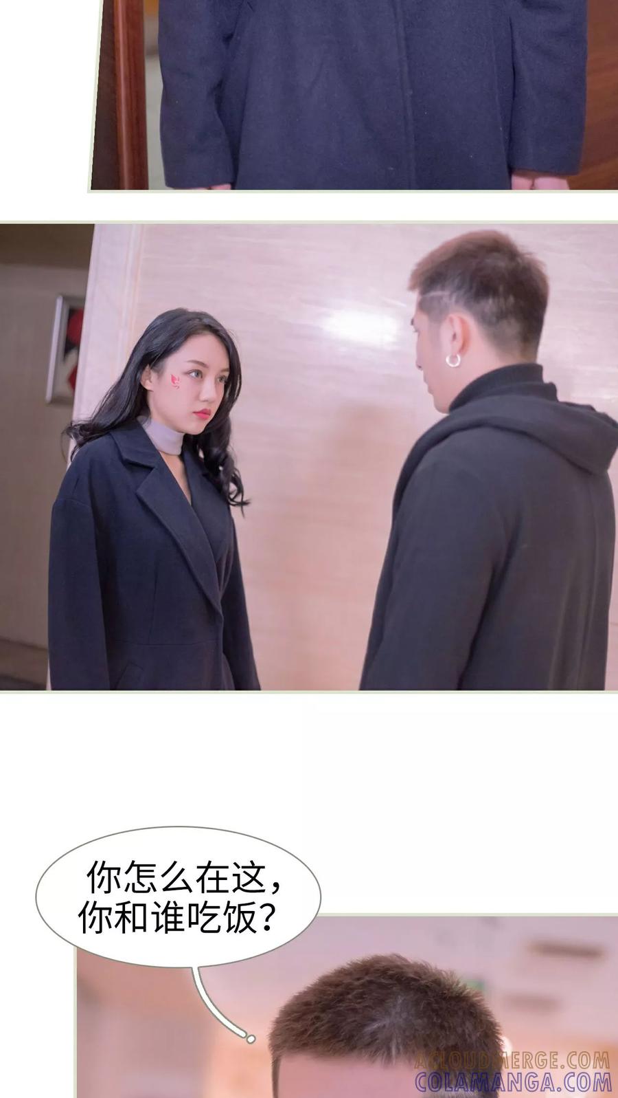第38话-豪门蜜婚：拒爱亿万首席-剧能玩（第7张）