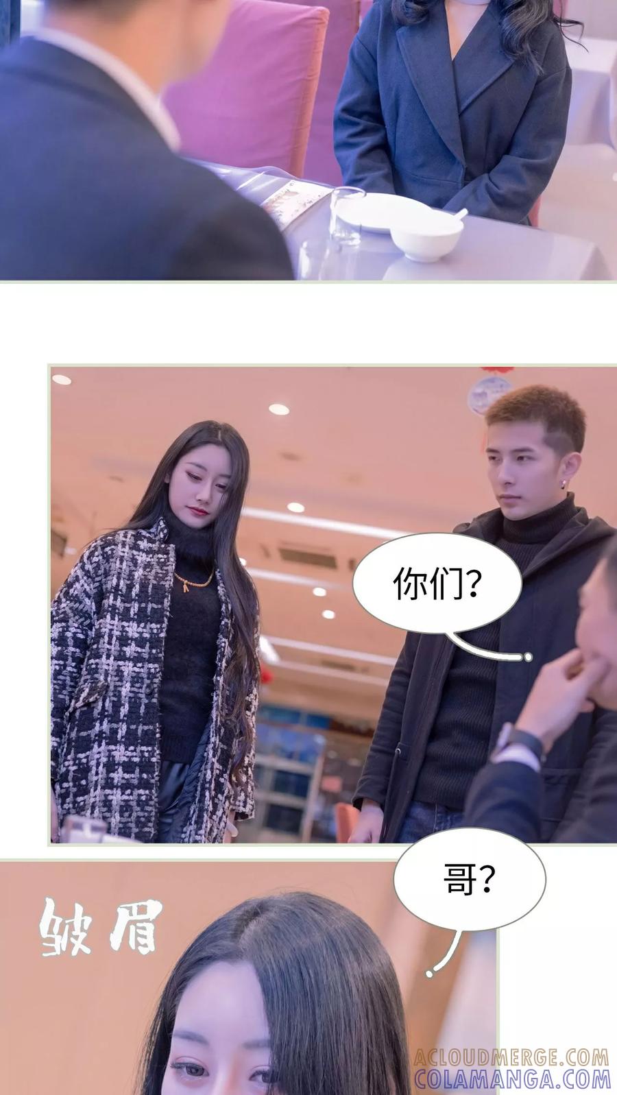 第38话-豪门蜜婚：拒爱亿万首席-剧能玩（第13张）
