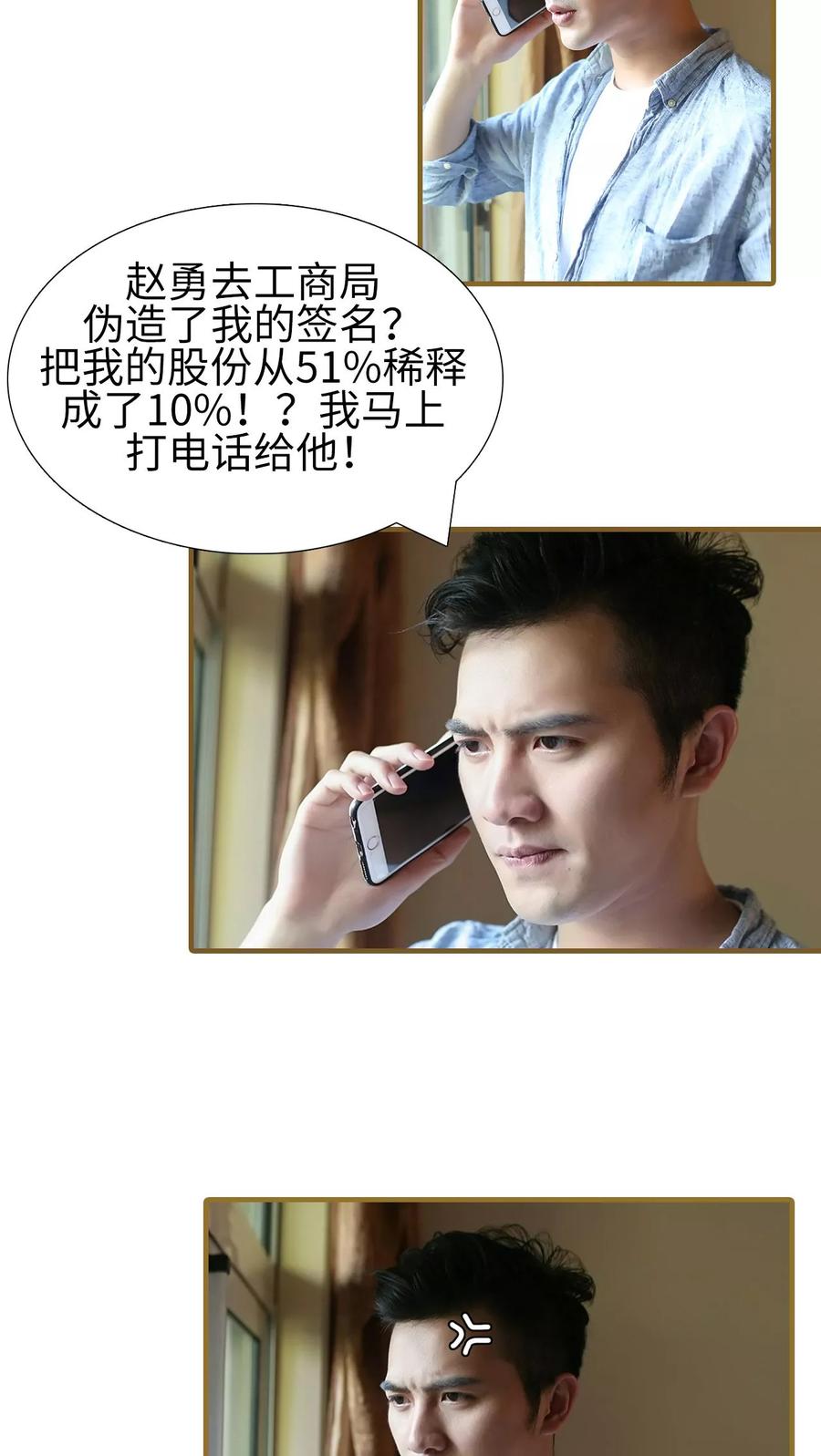 第38话-萌宠情缘-剧能玩（第2张）