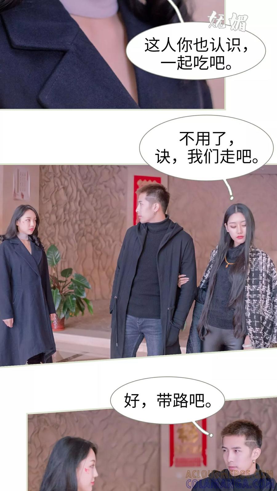 第38话-豪门蜜婚：拒爱亿万首席-剧能玩（第9张）