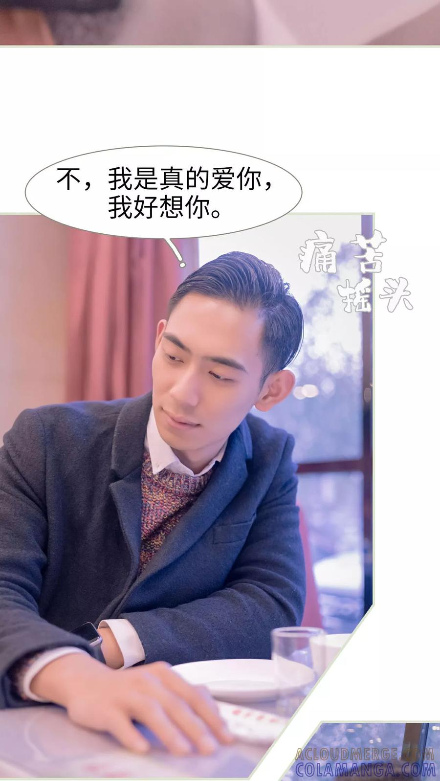 第39话-豪门蜜婚：拒爱亿万首席-剧能玩（第5张）