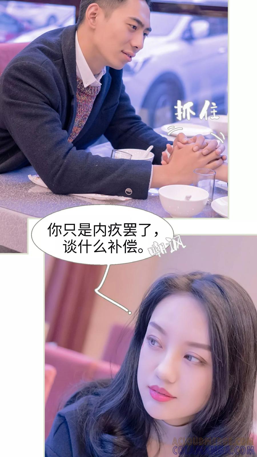 第39话-豪门蜜婚：拒爱亿万首席-剧能玩（第3张）