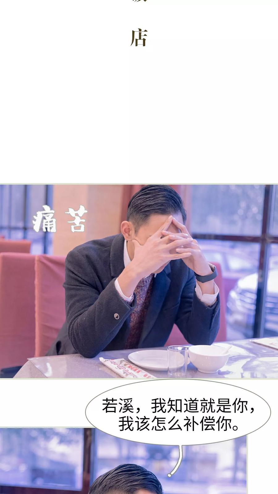 第39话-豪门蜜婚：拒爱亿万首席-剧能玩（第2张）