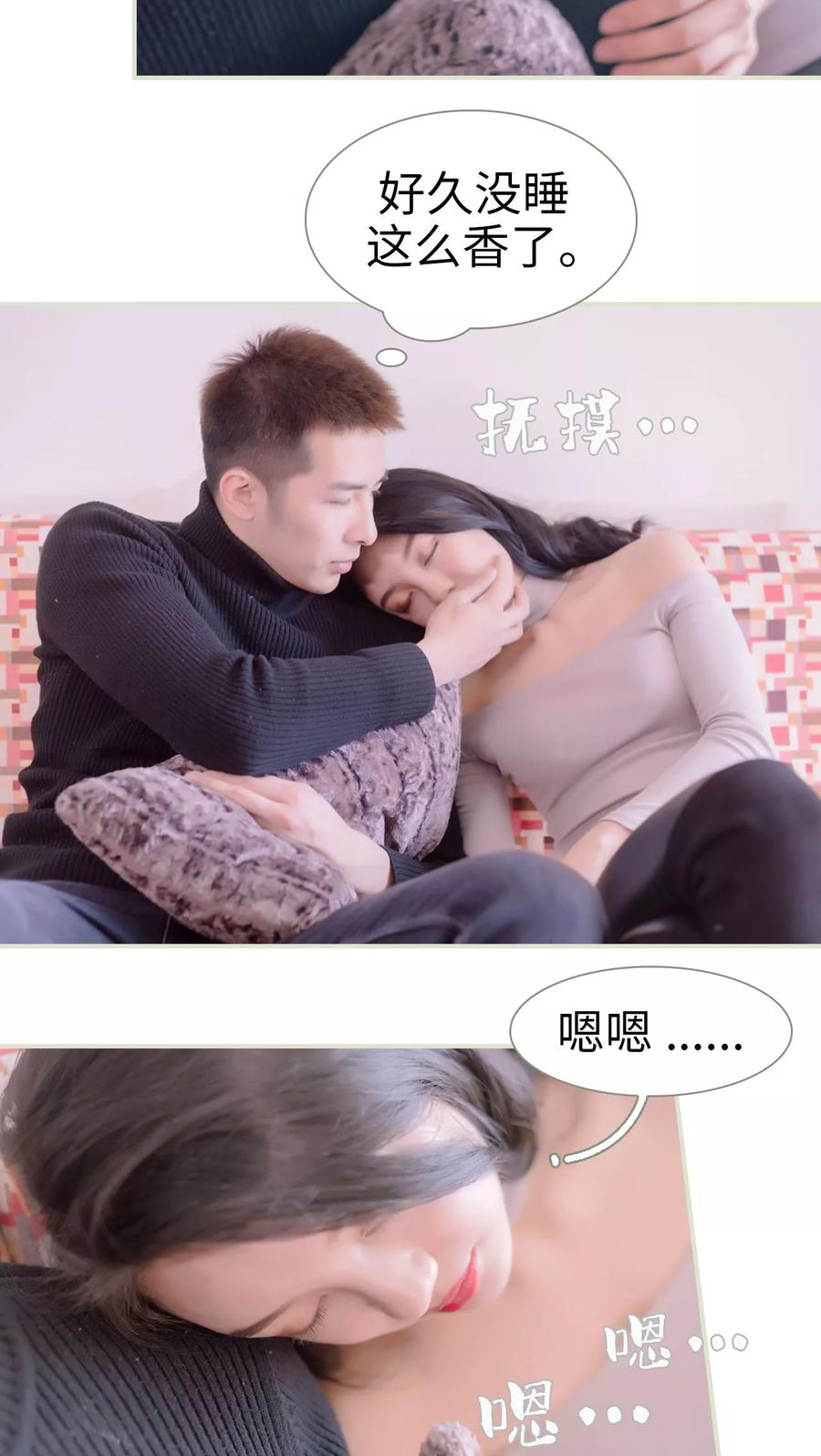 第40话-豪门蜜婚：拒爱亿万首席-剧能玩（第12张）
