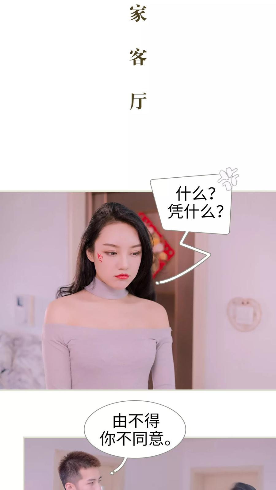 第40话-豪门蜜婚：拒爱亿万首席-剧能玩（第2张）