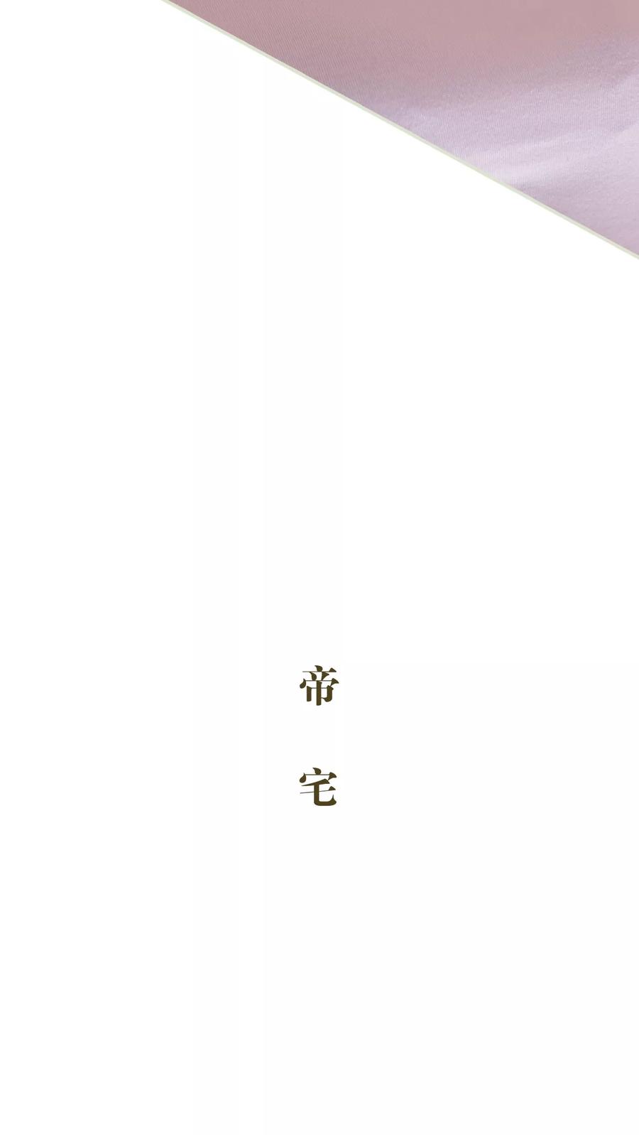 第40话-豪门蜜婚：拒爱亿万首席-剧能玩（第16张）