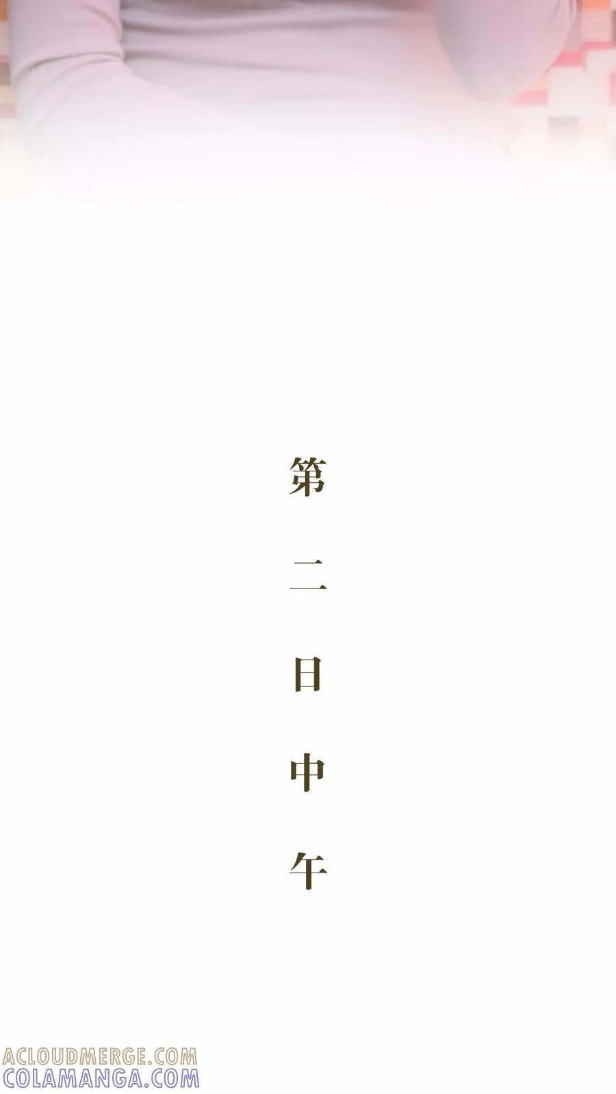第40话-豪门蜜婚：拒爱亿万首席-剧能玩（第9张）