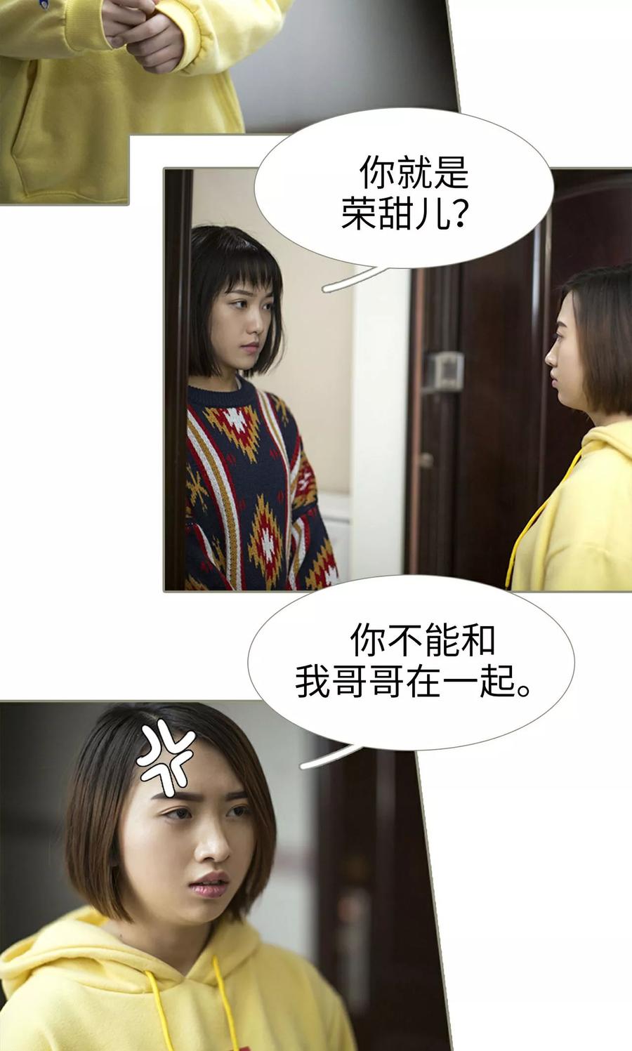 第41话-盛宠之权少放过我-莫莫酱（第6张）
