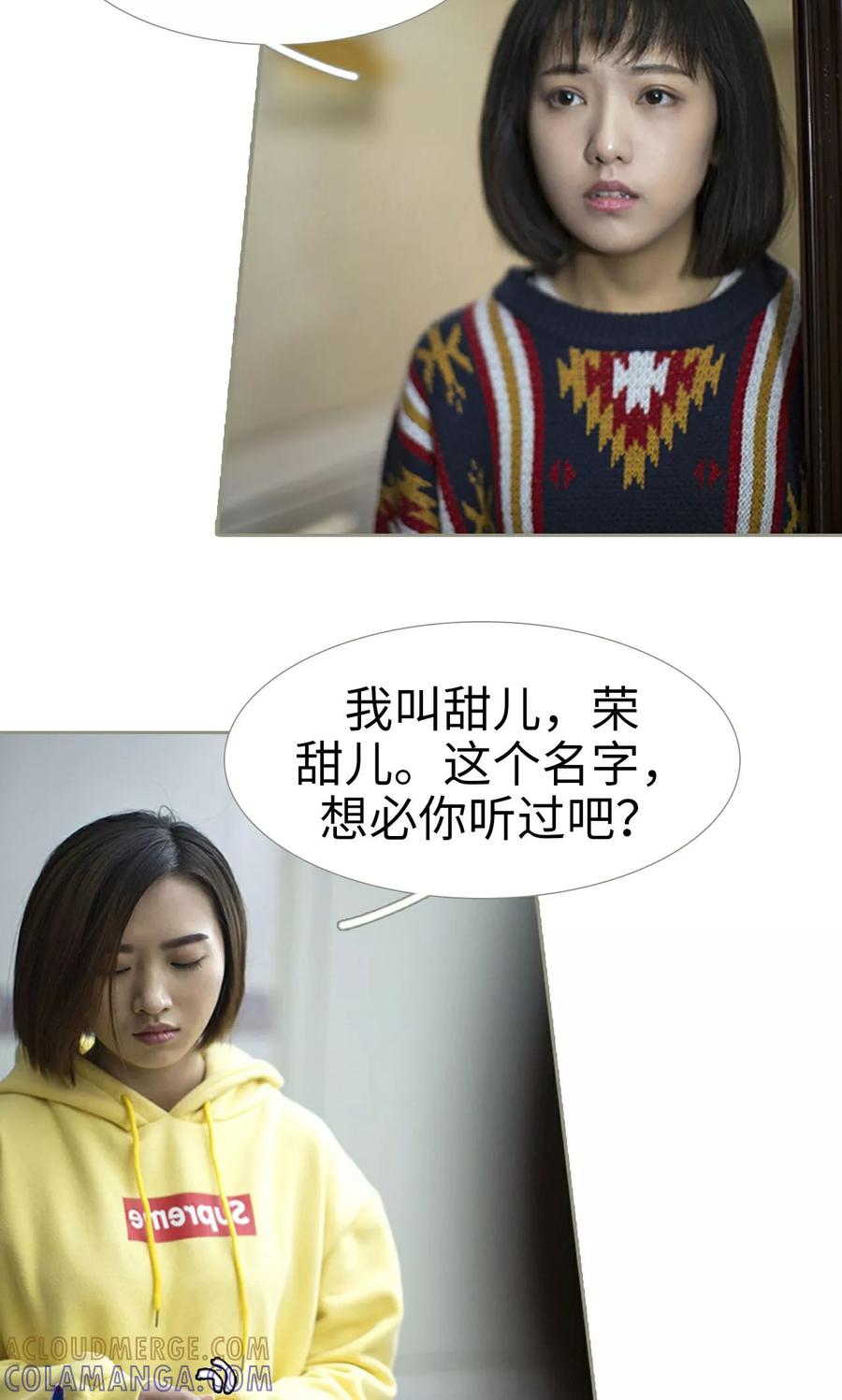 第41话-盛宠之权少放过我-莫莫酱（第5张）