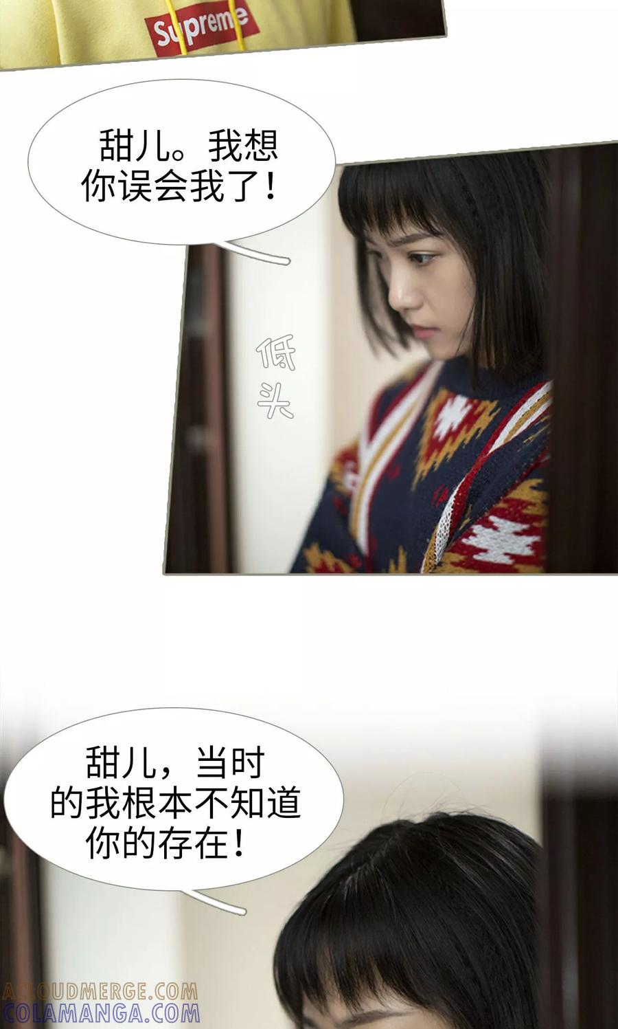 第41话-盛宠之权少放过我-莫莫酱（第7张）