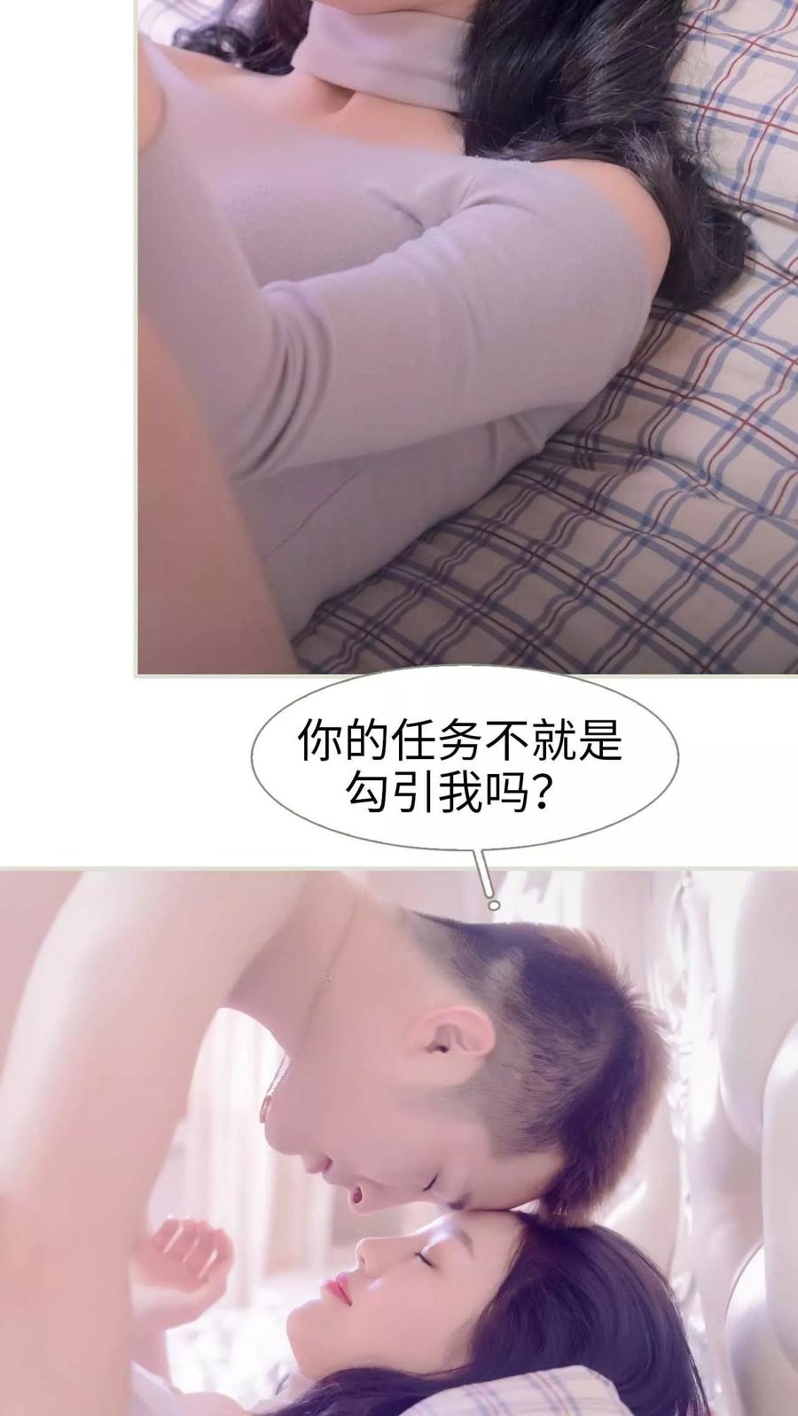 第41话-豪门蜜婚：拒爱亿万首席-剧能玩（第6张）