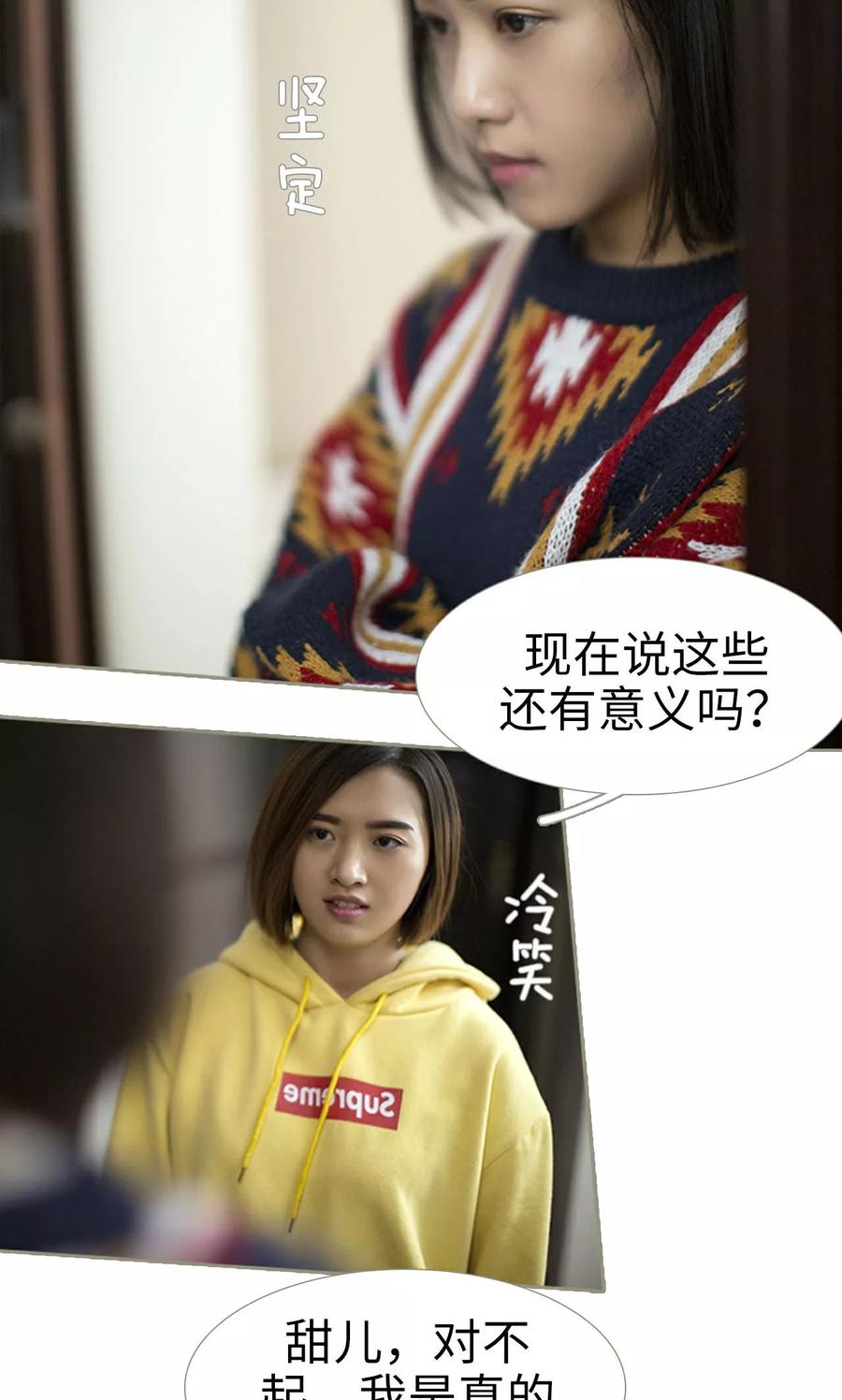 第41话-盛宠之权少放过我-莫莫酱（第8张）