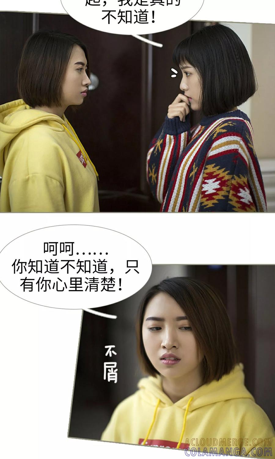 第41话-盛宠之权少放过我-莫莫酱（第9张）