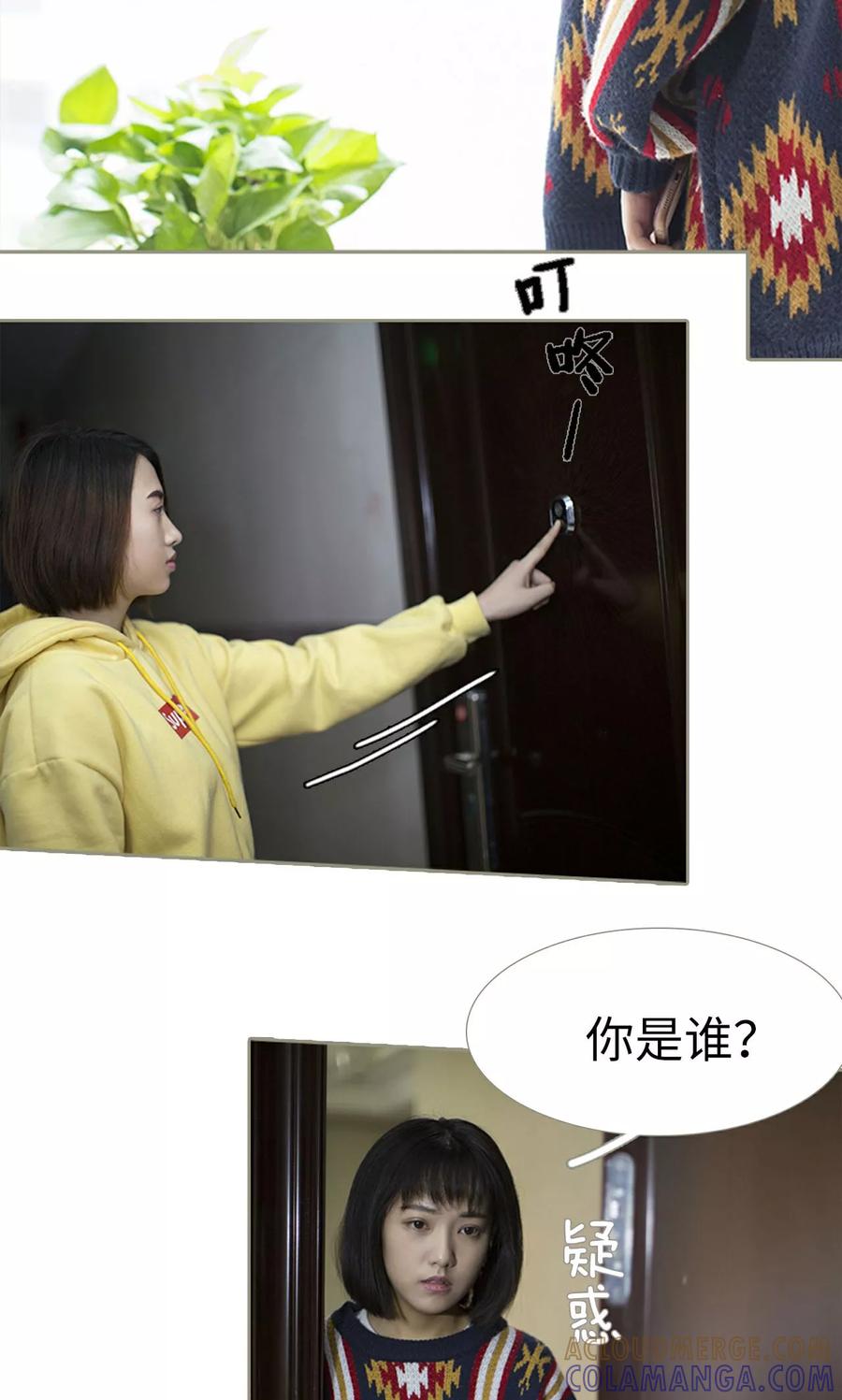 第41话-盛宠之权少放过我-莫莫酱（第3张）