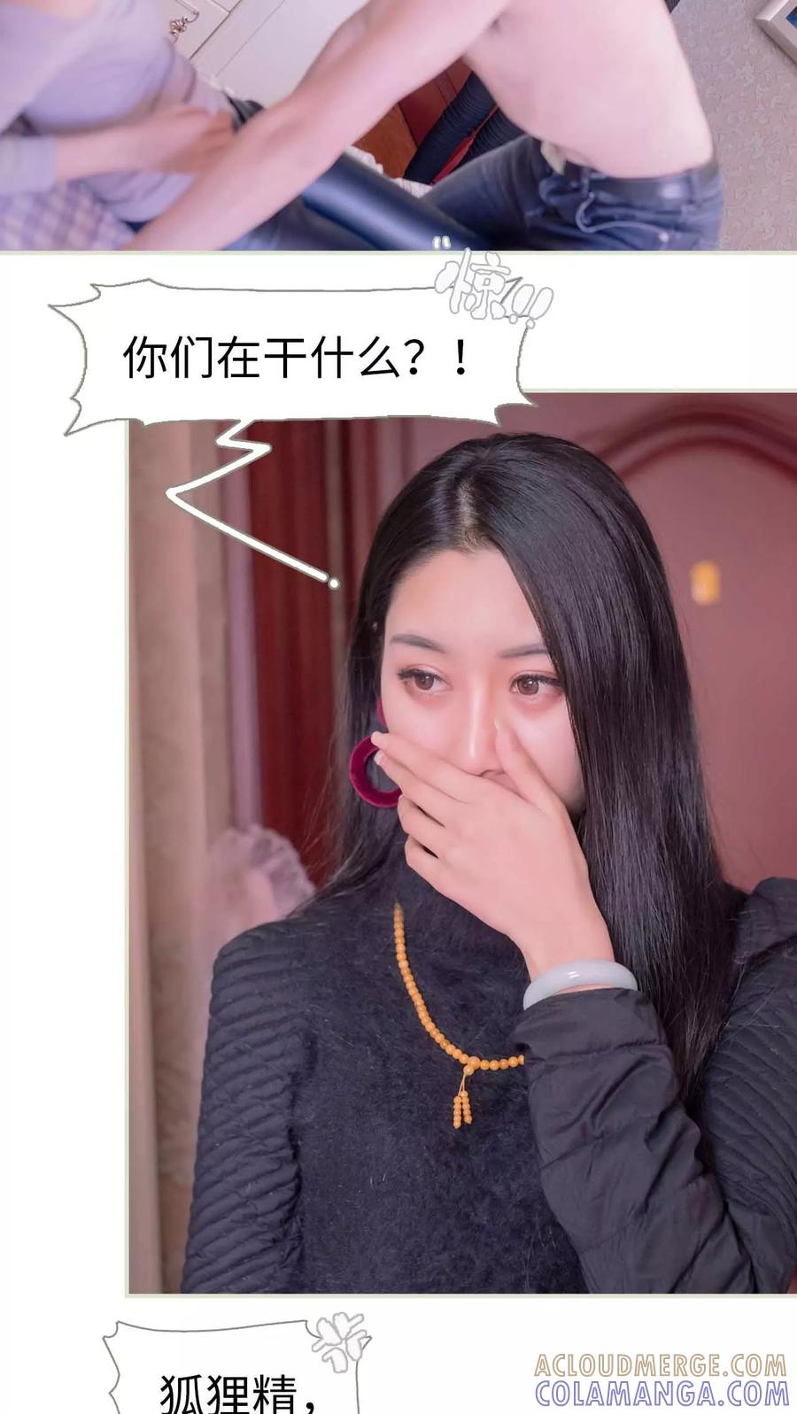 第41话-豪门蜜婚：拒爱亿万首席-剧能玩（第9张）